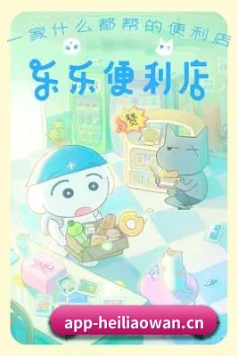 黑料网 APP
