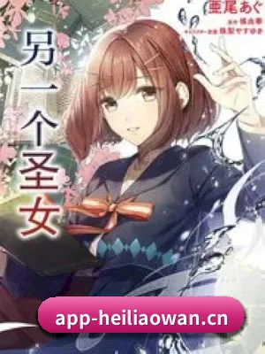 用真相积累路人盘价值